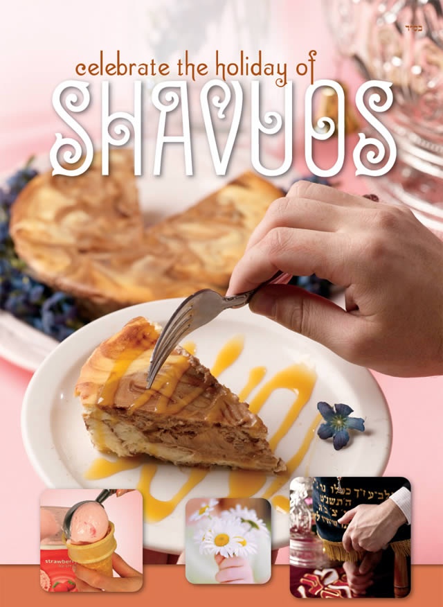 Shavuot cheesecake.jpg