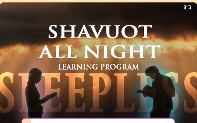 Shavuot-All-Night-Learning_01.jpg
